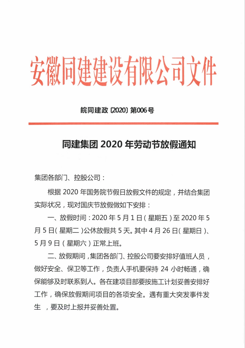 2020Ͷڷż֪ͨ