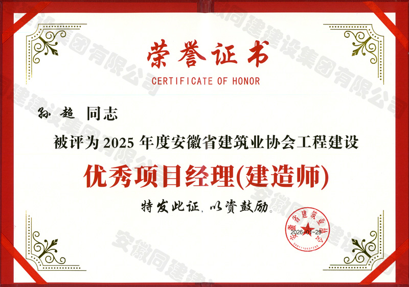 ����ͬ������ְ���ﳬ�ٻ� 2025 ��Ȱ���ʡ����ҵЭ�Ṥ�̽���������Ŀ����������ʦ���ƺ�